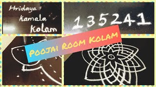 Hridaya Kamala Kolam | Poojai Room Kolam | Step By Step Lakshmi Kolam | Tamil