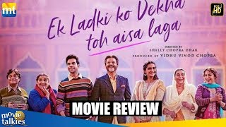 Ek Ladki Ko Dekha Toh Aisa Laga Movie Review | Anil Kapoor, Sonam Kapoor, Rajkummar Rao