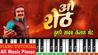 O Sheth Piano Tutorial & Notation | Superhit Marathi Song | Umesh Gawali | Marathi Trending Song