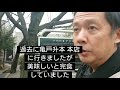 山口敏太郎のパワースポット 亀戸香取神社