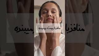 فواید استفاده از تونر#مراقبت_از_پوست #skincare #تونر #پوست_صاف