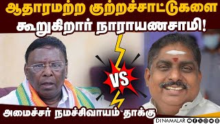 வருமானத்தை அதிகரிக்கவேபுதிய மதுபான கொள்கை | Namachivayam | Minister Pudhucherry