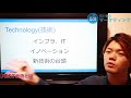 pest分析とは？政治・経済・社会・技術で分析をしていく