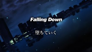 【和訳】Oasis - Falling Down (Lyrics / 日本語訳)