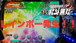 CR真・北斗無双FWN  【トキ】幻闘RUSHにて、レインボー演出が発生したのでトキに変更してみた【北斗無双】【プレミア】