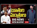 LIVE : Big News With TV5 Murthy | Special Live Show | TV5 LIVE