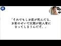 自分らしくラクに生きる講座【vol.2 003】日本人の自己肯定感が低い歴史的背景（前編）