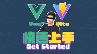 Vue3 + Vite 快速上手 Get Startrd  EP8 - Vue-Router 基礎入門，SPA網頁輕鬆上手 !