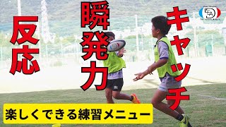 「楽しく上手くなる！」キャッチの練習メニュー