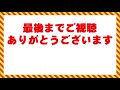 【なにわ男子の即席ユニットトーク】藤原丈一郎×長尾謙杜編 　テーマ「鬼滅の刃」！【ラジオ切り抜き・文字起こし】