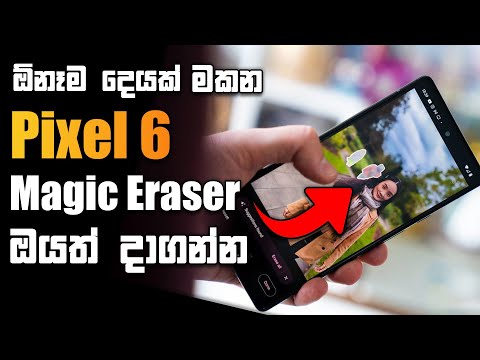 Pixel 6 Magic Eraser on Any Sinhala Android