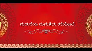 ಬಡಿಗೇರ ಬಂಧುಗಳ ಮದುವೆ ಸಮಾರಂಭಕ್ಕೆ ಏಲ್ಲರಿಗೂ ಸುಸ್ವಾಗತ