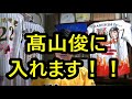 阪神ファンによるオールスターファン投票 【セ・リーグ】