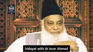 Namaz ki ehmiyat || By dr Israr Ahmed R.A || speech by Dr israr Ahmed || new bayan by dr israr Ahmed