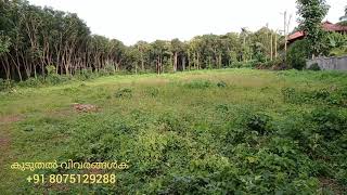 Residential Plots / Land for Sale in Changanassery, Kottayam, || സെന്റിന് 2, 25 || 98 സെന്റ്..