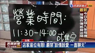 奧客不准來！ 拉麵店老闆600字聲明引熱議－民視新聞