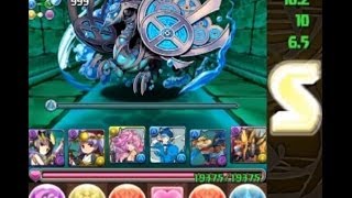 パズドラ【水の神秘龍・地獄級】闇ヨミ×光アヌビス　(Sランク)ノーコン！攻略