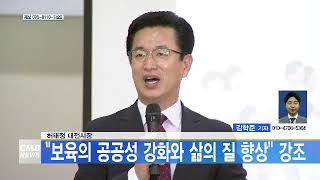 [대전뉴스] 허태정 대전시장, “보육의 공공성 강화와 삶의 질 향상” 강조