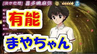 【マジバト】やっぱり便利なマヤちゃん！！四次元屋敷上級攻略#65【幽遊白書】【100％本気バトル】【ゲーム実況】