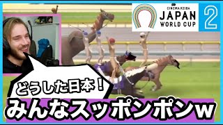 【海外の反応/爆笑】今回もスッポンポン！？JRA公式の日本一アホ動画に2度目も激アツ応援！【Japan World Cup2/日本語字幕/英語字幕/翻訳動画】