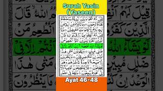 Surah Yasin (yaseen) Ayat- 46-48 ( Beautiful Quran Recitation ) ❤️🤲 #shorts #trending #quran #viral