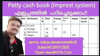 Petty cash book accounting Malayalam