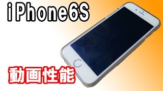 iPhone6Sのビデオ撮影を試してみた