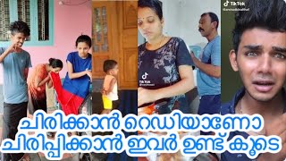 ചിരിക്കാൻ റെഡിയാണോ ചിരിപ്പിക്കാൻ ഇവർ ഉണ്ട് കൂടെ || ചിരിച്ചൊരു വഴിക്കായി