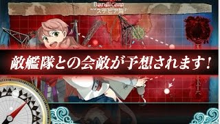 【艦これ】15春イベE6　甲13回目②（最終形態、ボスA勝利）