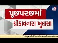 khyati hospital bogus operation case dr kartik patel destroyed his old mobile ahmedabad tv9news