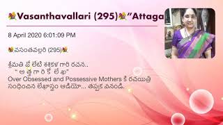 💐Vasanthavallari (295)💐”Attagariko Lekha “.. story by Smt Volety Sasikala.