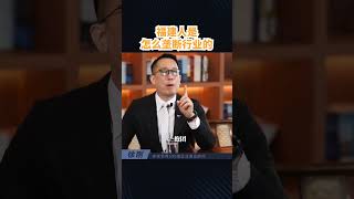 福建人做生意厉害在什么地方？ #商业模式 #初九 #生意思维