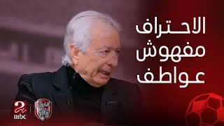 الكورة مع فايق | الحديث عن معلول ونهاية مشواره مع الأهلي وهل يرحل او يجدد