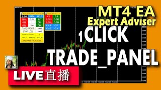 022.MT4.one click trade panel | 一键交易.变色按钮 |