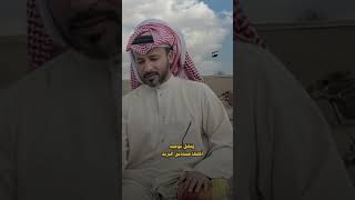 المواقف تشخل الناس والطيب يبين  كل عام يطيح تسعه ويصفا لي وحيد 😔👌🏻..   #محمد_بن_فطيس