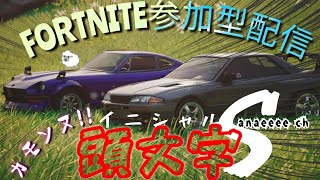 【Fortnite】#参加型,#enjoy　通常マップででレースしてみたいなー😍初見さん大歓迎♥️