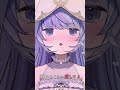 溺れるくらい愛してよ！　 shorts 新人vtuber vtuber準備中