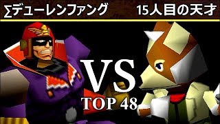 【第六回】64スマブラCPUトナメ実況【一回戦第六試合】