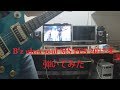 moonfire - B'z ultra soul ギターを弾いてみた Guitar Cover MS 2017 FES ver