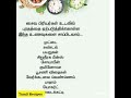 நாம் உண்ணும் உணவிலே இவ்வளவு சத்துக்கள் இருக்கும் போது தனியாக ஏன் மருந்து 🤩