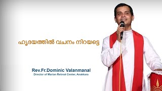 Fr. Dominic Valanmanal | THE RESURRECTION EPISODE-473 |  Let the Word Fill our Hearts