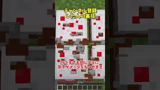 ○○した人の裏技がやばい #マイクラ  #マインクラフト  #裏技   #豆知識   #shorts   #minecraft   #最新アプデ  #ゆっくり実況 #あましら #バグ技 #嘘