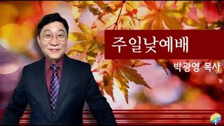 2022.11.13 하늘빛사랑교회_부천 주일예배 \