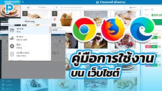 โปรแกรมขายหน้าร้าน POSPOS - สต็อก วิธีเพิ่มสินค้า SKU