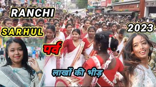 SARHUL PUJA 2023 | SARHUL JULUS ME LAKHO KI BHEED | RANCHI JHARKHAND SARHUL FESTIVAL