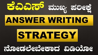 #KAS MAINS  #ANSWER  #WRITING STRATEGY #BY#BharatSir