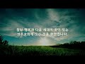 2021.10.10 청년부 예배