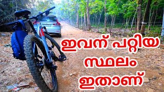 OFFROAD സൈക്ലിങ് ന് ഈ PLACE പൊളിയാണ് 🔥🔥🔥#cycling #offroad #mtb