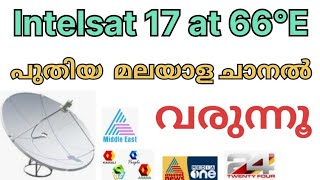 Intelsat 17 at 66°E || പുതിയ മലയാള ചാനൽ || വരുന്നൂ...|| 16 May 2024