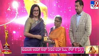 TV9 Hemmeya Kannadathi 2023: ಕೃಷಿ ಮಹಿಳೆ ಪದ್ಮಮ್ಮ ಮರಿಗೌಡ ಅವರಿಗೆ TV9 ಹೆಮ್ಮೆಯ ಕನ್ನಡತಿ ಪುರಸ್ಕಾರ